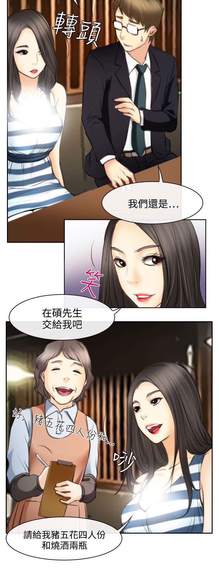 《反差情侣》漫画最新章节第24章三女一台戏免费下拉式在线观看章节第【21】张图片