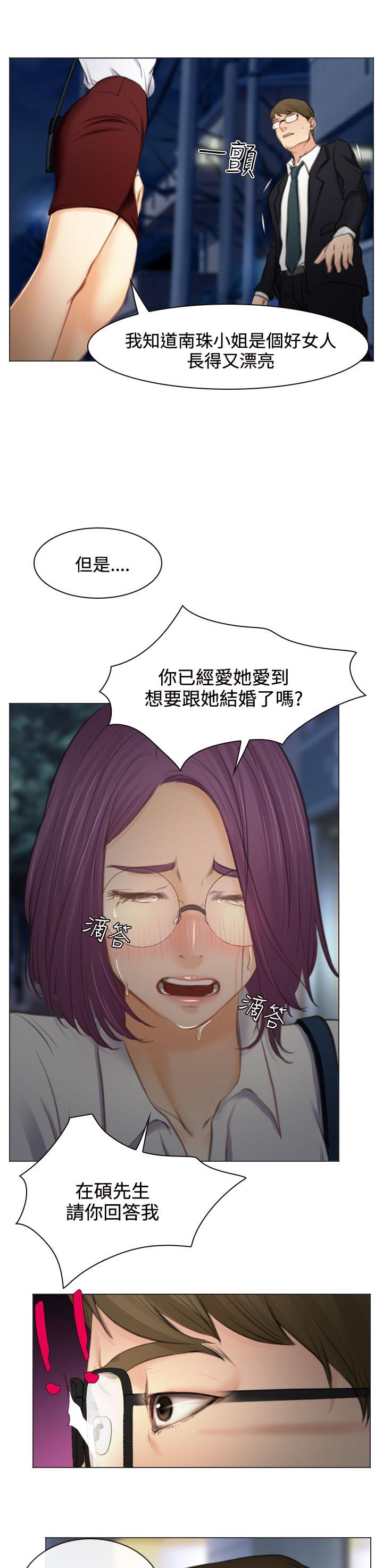 《反差情侣》漫画最新章节第26章美丽的研秀免费下拉式在线观看章节第【27】张图片