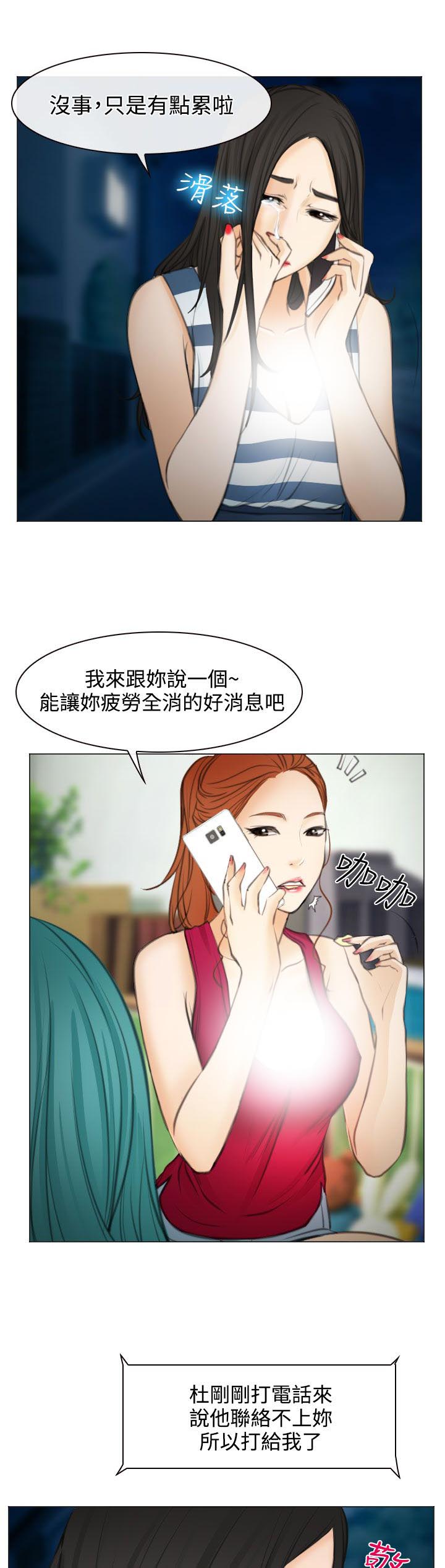 《反差情侣》漫画最新章节第27章失意的在硕免费下拉式在线观看章节第【20】张图片