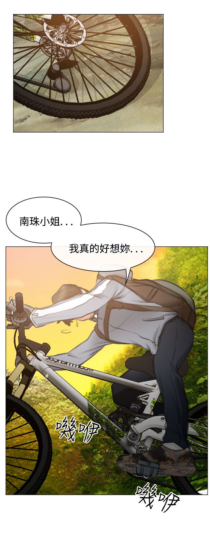 《反差情侣》漫画最新章节第28章圆满的结局免费下拉式在线观看章节第【7】张图片