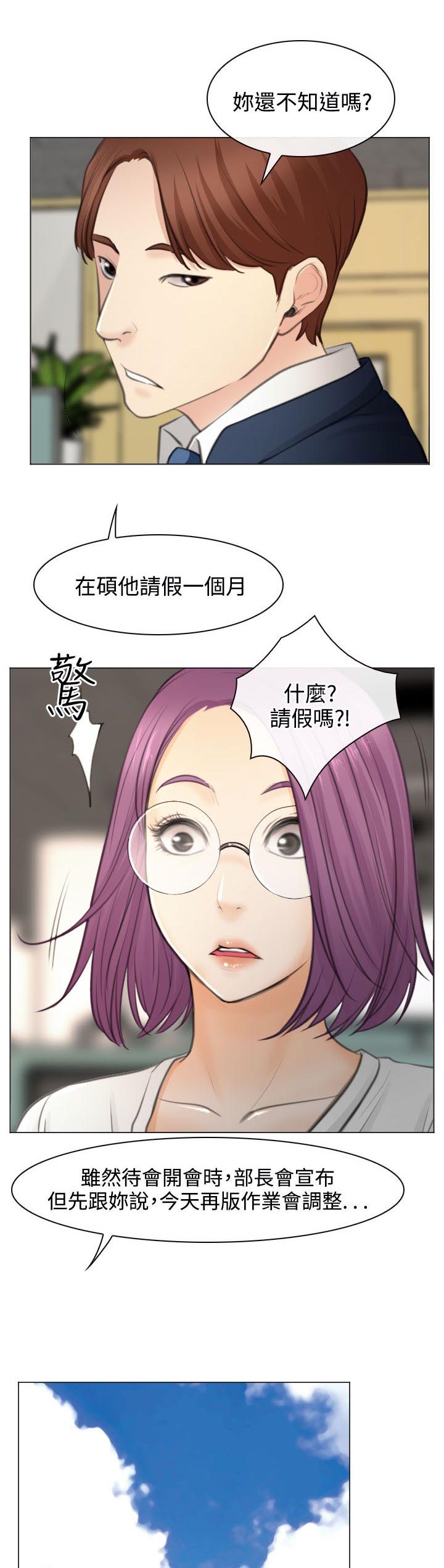 《反差情侣》漫画最新章节第28章圆满的结局免费下拉式在线观看章节第【34】张图片