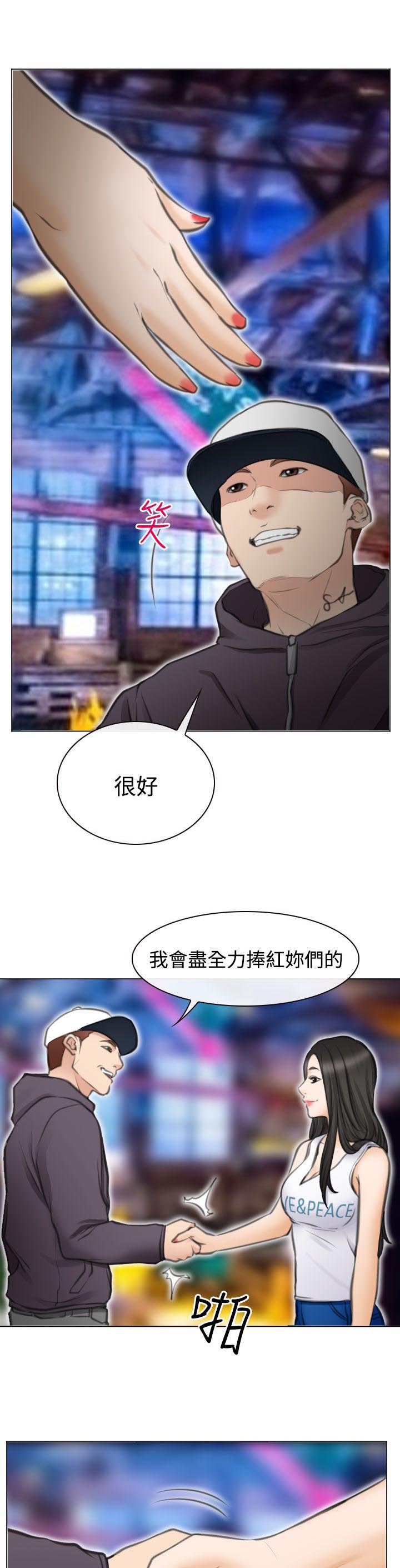 《反差情侣》漫画最新章节第28章圆满的结局免费下拉式在线观看章节第【26】张图片