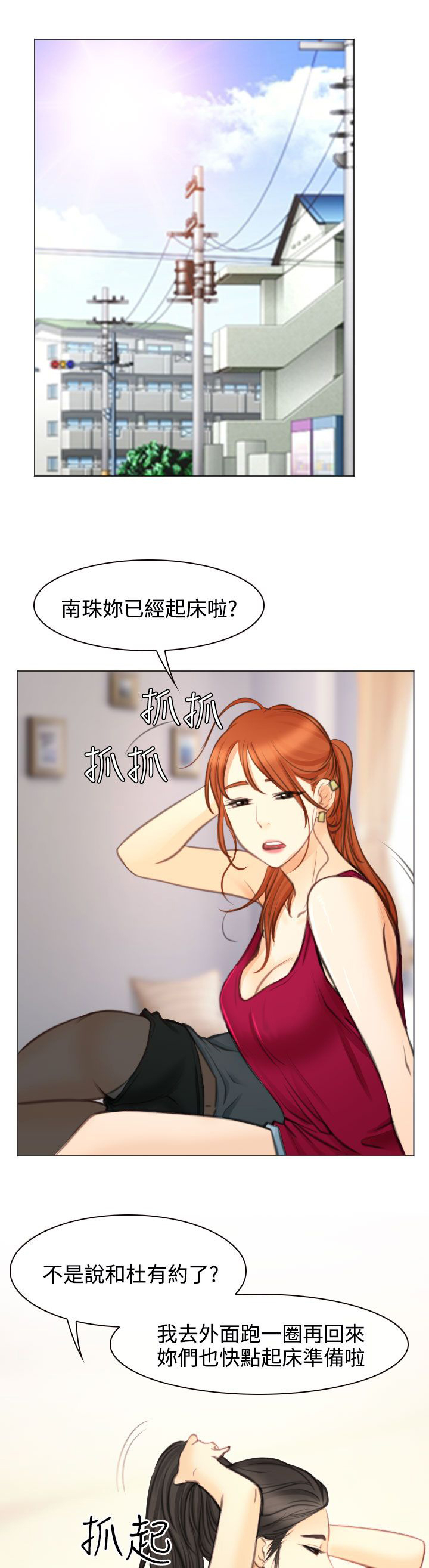 《反差情侣》漫画最新章节第28章圆满的结局免费下拉式在线观看章节第【42】张图片