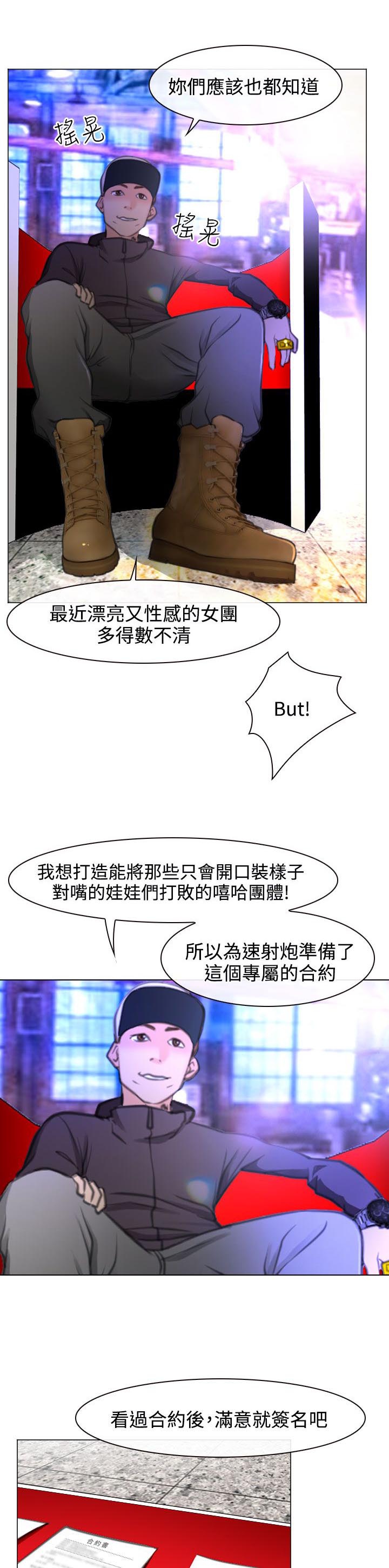 《反差情侣》漫画最新章节第28章圆满的结局免费下拉式在线观看章节第【28】张图片