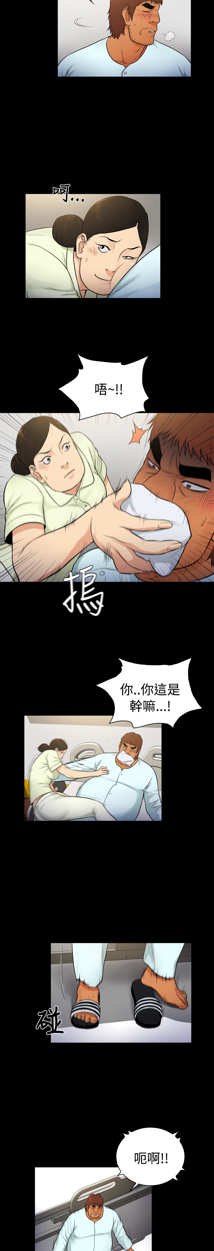 《窈窕店长2》漫画最新章节第22章免费下拉式在线观看章节第【3】张图片