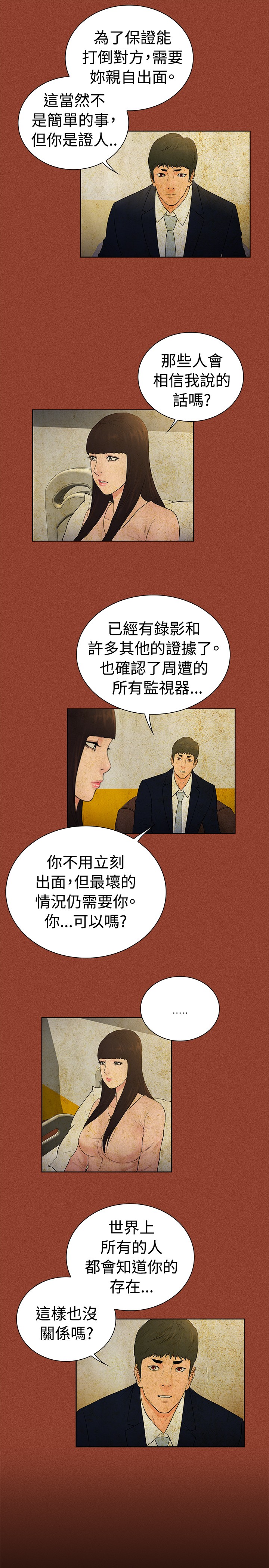 《窈窕店长2》漫画最新章节第22章免费下拉式在线观看章节第【7】张图片