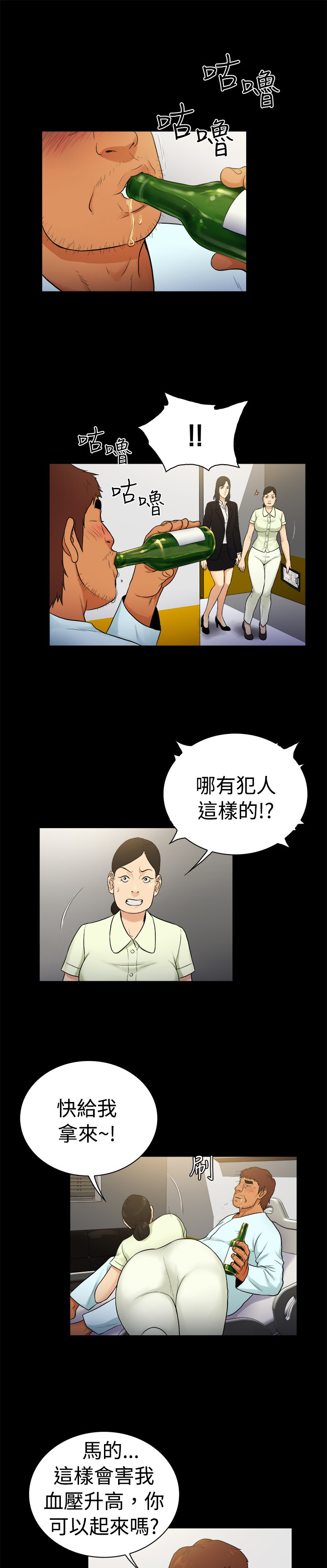 《窈窕店长2》漫画最新章节第22章免费下拉式在线观看章节第【4】张图片