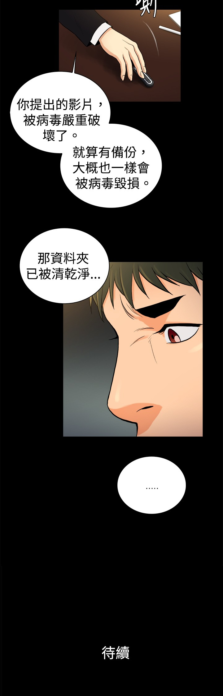 《窈窕店长2》漫画最新章节第28章免费下拉式在线观看章节第【1】张图片