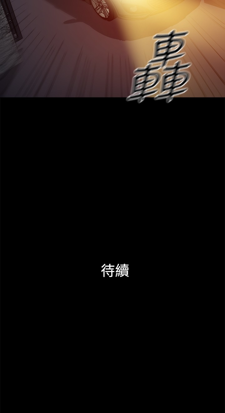 《窈窕店长2》漫画最新章节第39章免费下拉式在线观看章节第【1】张图片