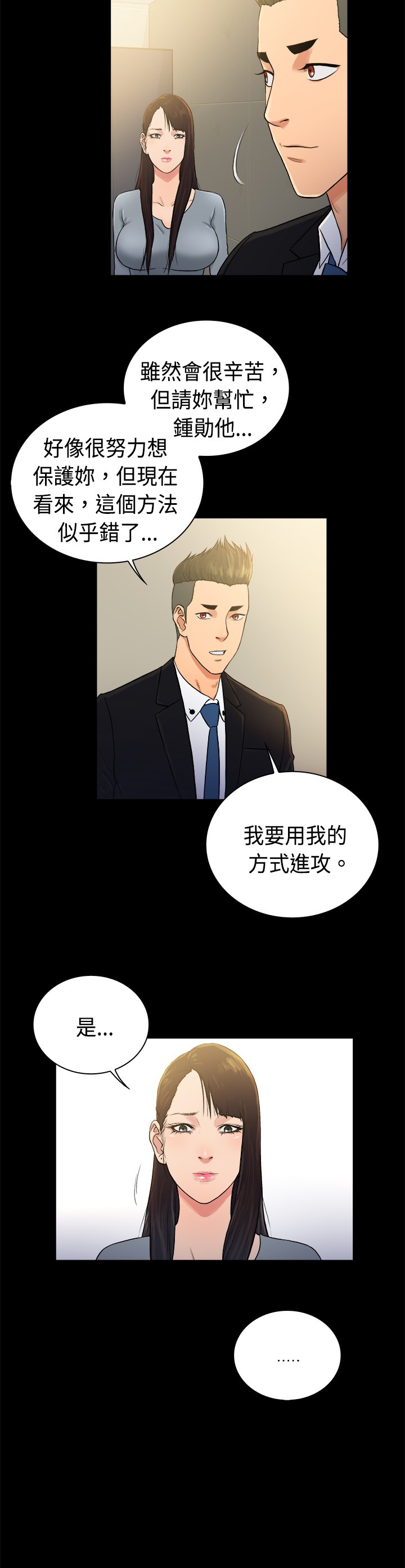 《窈窕店长2》漫画最新章节第40章免费下拉式在线观看章节第【1】张图片