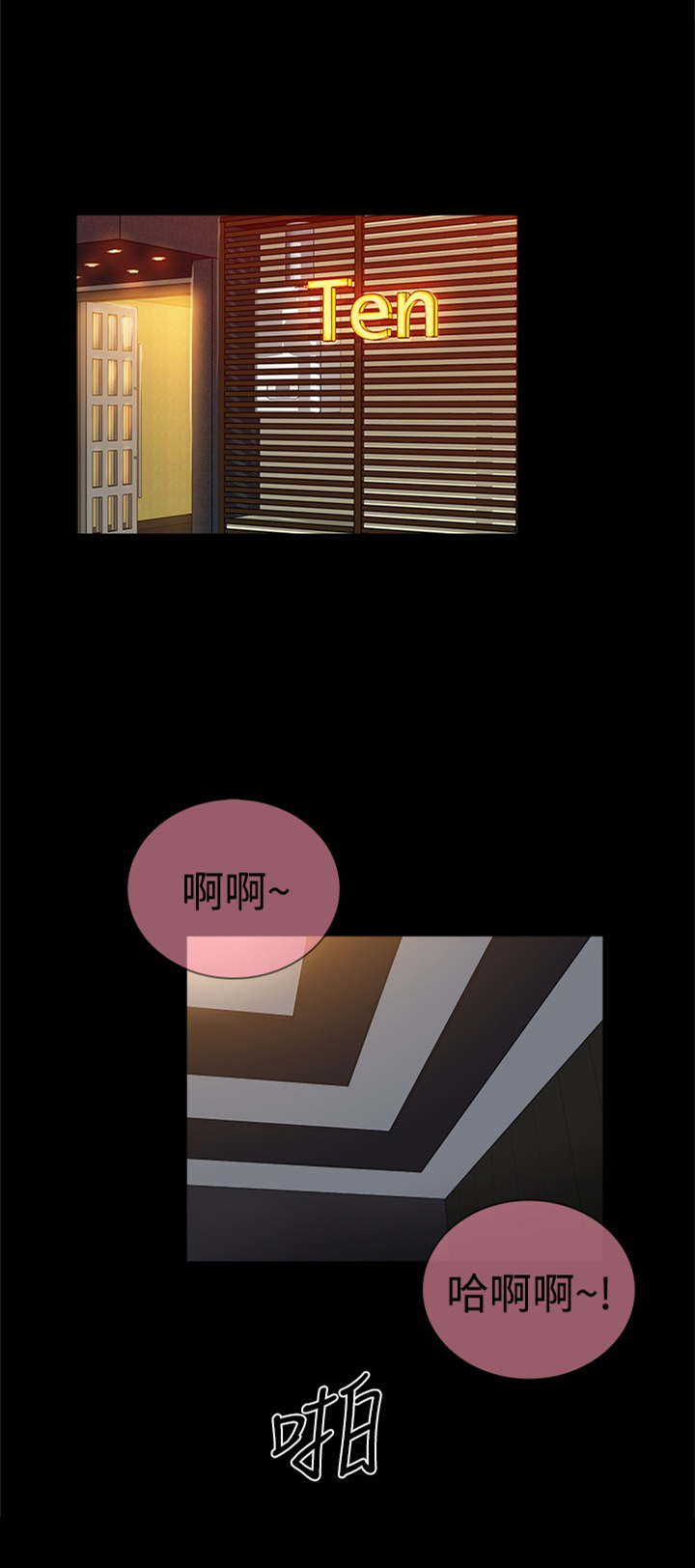 《窈窕店长2》漫画最新章节第41章免费下拉式在线观看章节第【12】张图片