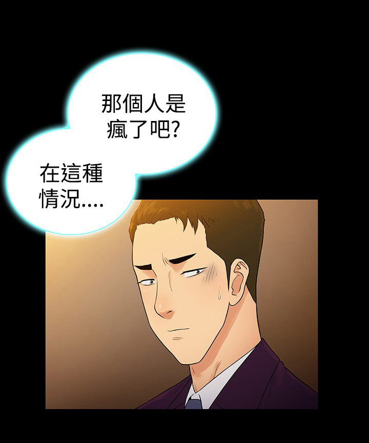 《窈窕店长2》漫画最新章节第48章免费下拉式在线观看章节第【16】张图片