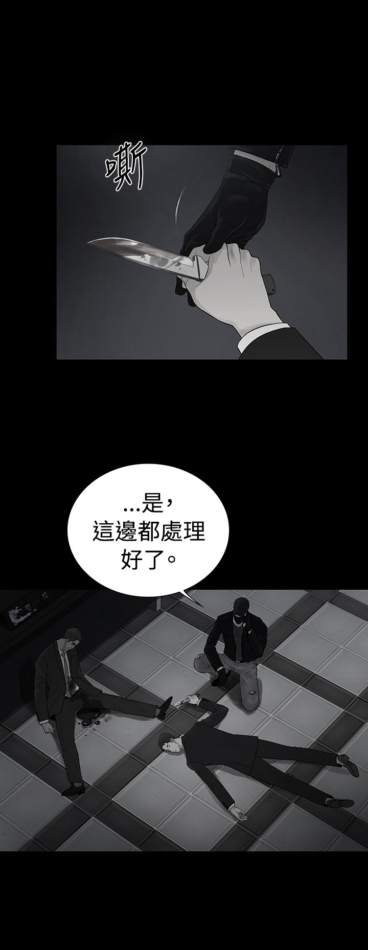 《窈窕店长2》漫画最新章节第48章免费下拉式在线观看章节第【8】张图片