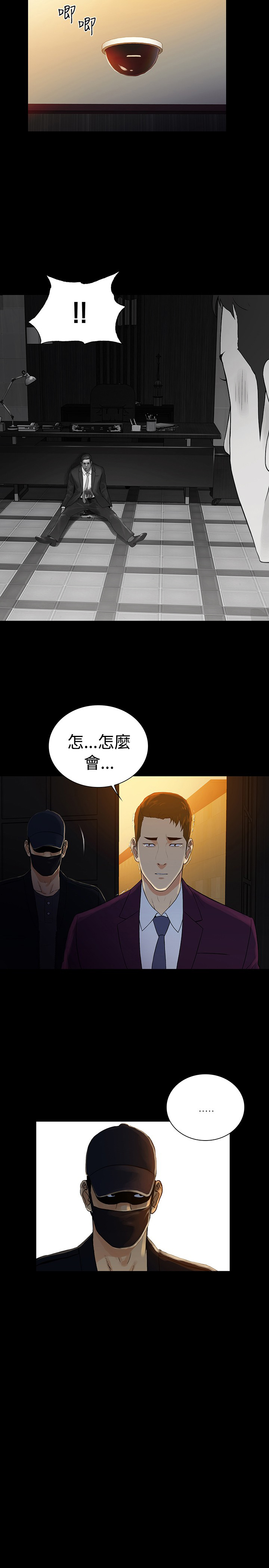 《窈窕店长2》漫画最新章节第48章免费下拉式在线观看章节第【9】张图片