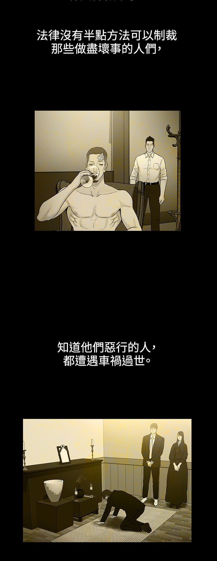 《窈窕店长2》漫画最新章节第48章免费下拉式在线观看章节第【5】张图片