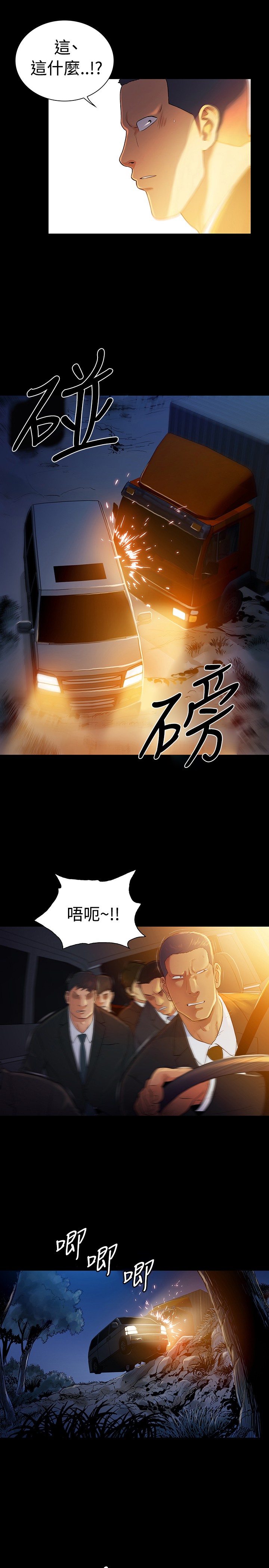 《窈窕店长2》漫画最新章节第48章免费下拉式在线观看章节第【27】张图片