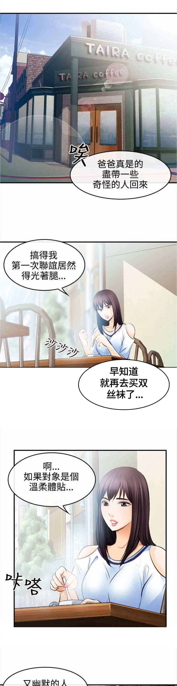 《重返拳坛》漫画最新章节第3章一拳定江山免费下拉式在线观看章节第【15】张图片