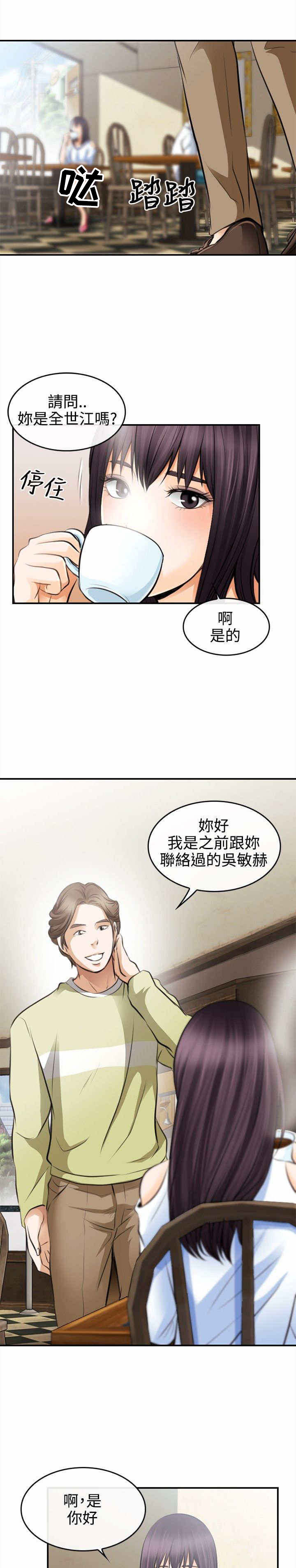 《重返拳坛》漫画最新章节第3章一拳定江山免费下拉式在线观看章节第【13】张图片