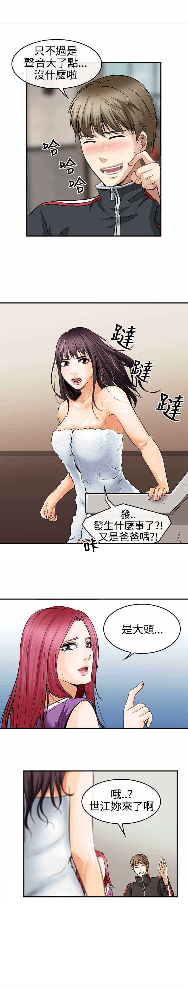 《重返拳坛》漫画最新章节第7章接触免费下拉式在线观看章节第【9】张图片