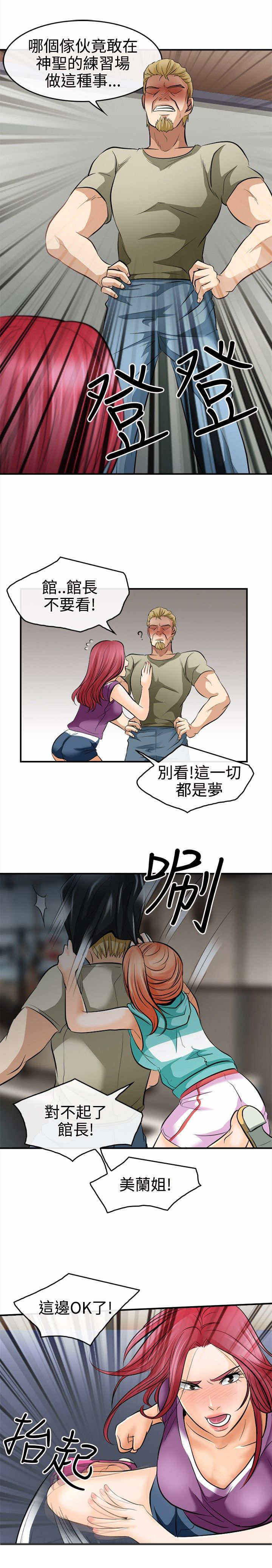 《重返拳坛》漫画最新章节第8章阴差阳错免费下拉式在线观看章节第【14】张图片