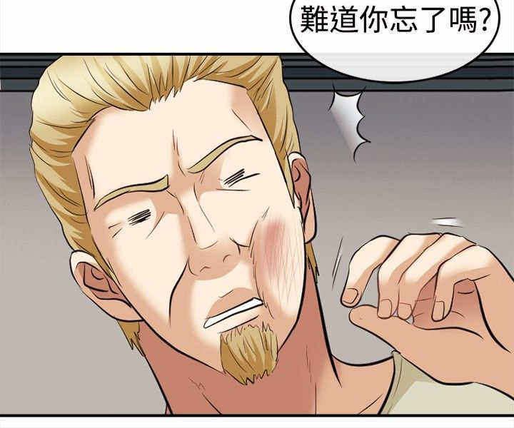 《重返拳坛》漫画最新章节第9章真实面目免费下拉式在线观看章节第【14】张图片