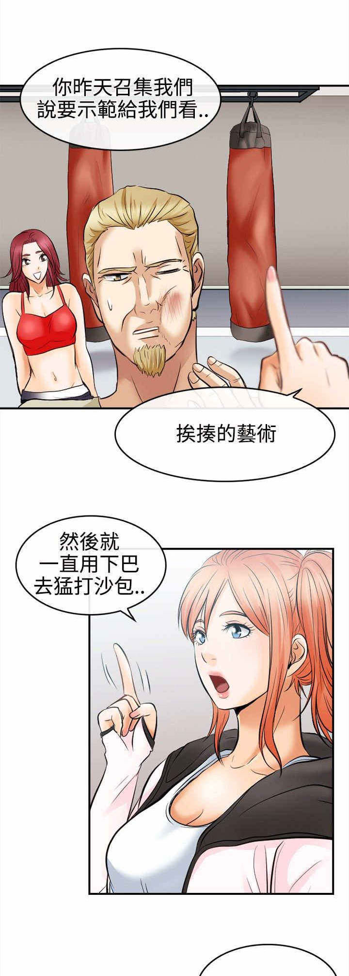 《重返拳坛》漫画最新章节第9章真实面目免费下拉式在线观看章节第【15】张图片