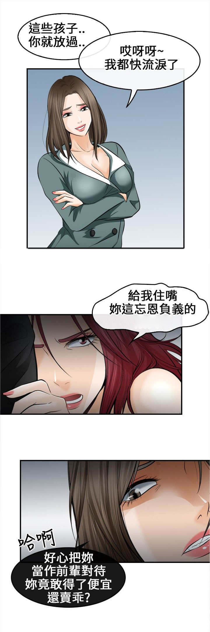 《重返拳坛》漫画最新章节第13章给我住手！免费下拉式在线观看章节第【11】张图片