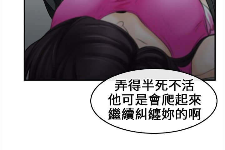 《重返拳坛》漫画最新章节第13章给我住手！免费下拉式在线观看章节第【9】张图片