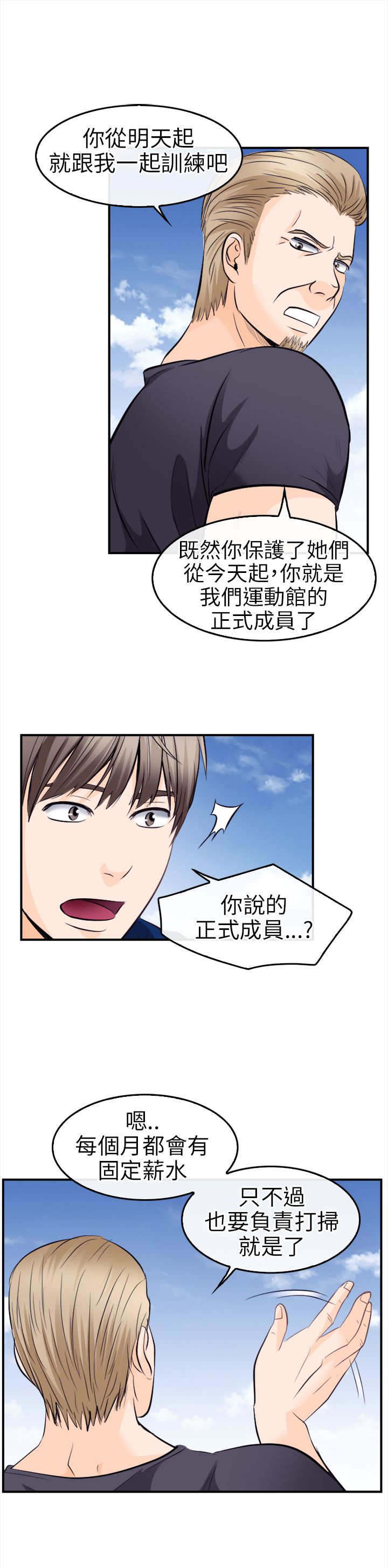 《重返拳坛》漫画最新章节第18章世江的决定免费下拉式在线观看章节第【11】张图片