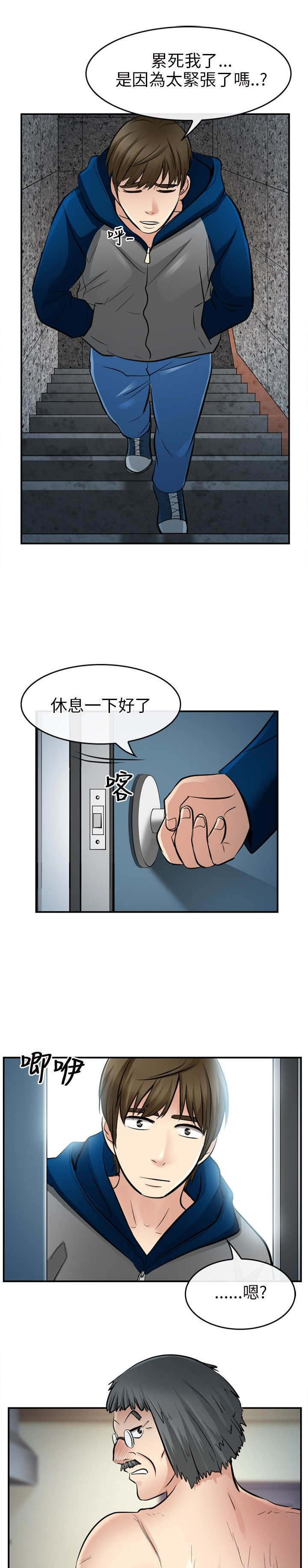 《重返拳坛》漫画最新章节第24章离家出走免费下拉式在线观看章节第【16】张图片