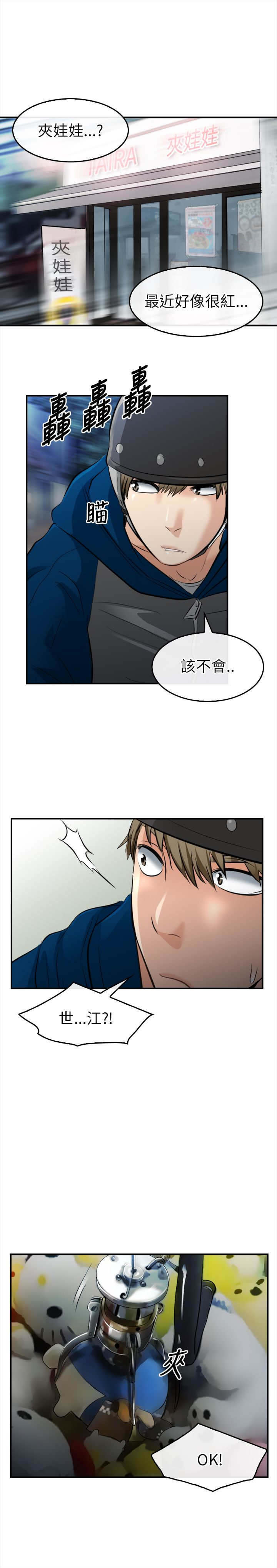 《重返拳坛》漫画最新章节第24章离家出走免费下拉式在线观看章节第【3】张图片