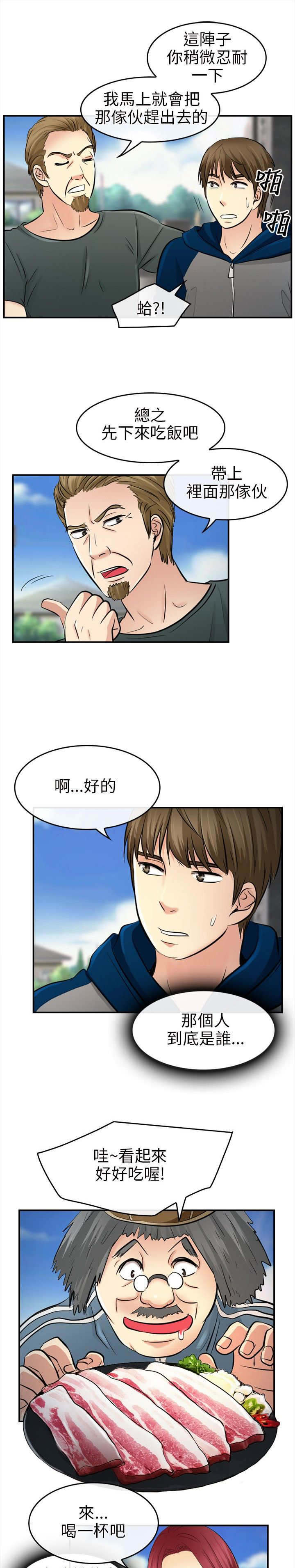 《重返拳坛》漫画最新章节第24章离家出走免费下拉式在线观看章节第【13】张图片