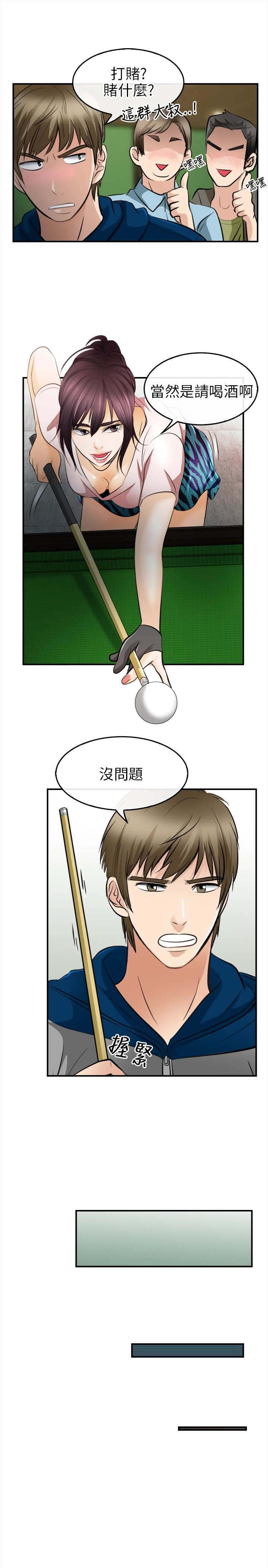 《重返拳坛》漫画最新章节第25章愿赌服输免费下拉式在线观看章节第【12】张图片