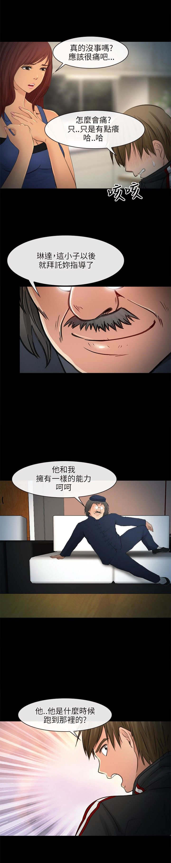 《重返拳坛》漫画最新章节第36章助教免费下拉式在线观看章节第【11】张图片