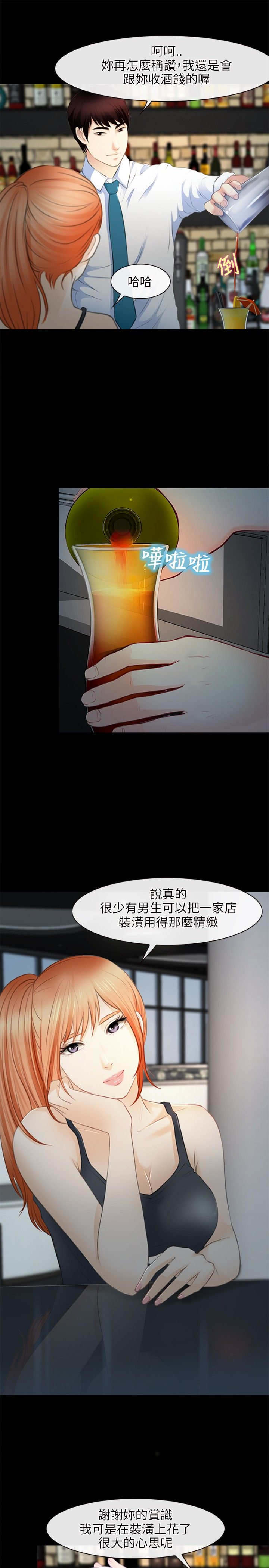 《重返拳坛》漫画最新章节第38章小酒吧免费下拉式在线观看章节第【12】张图片