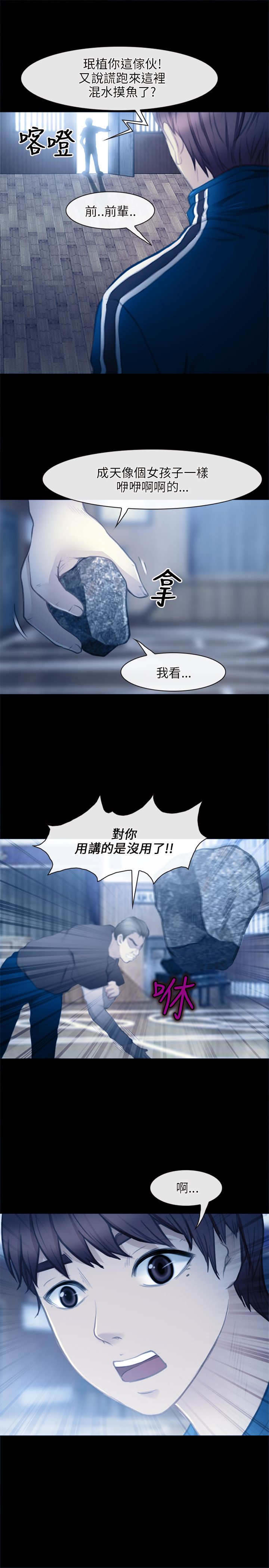 《重返拳坛》漫画最新章节第42章小跟班免费下拉式在线观看章节第【10】张图片