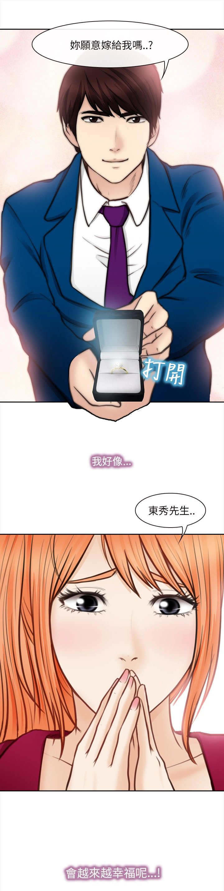 《重返拳坛》漫画最新章节第44章最终的胜利（完）免费下拉式在线观看章节第【1】张图片