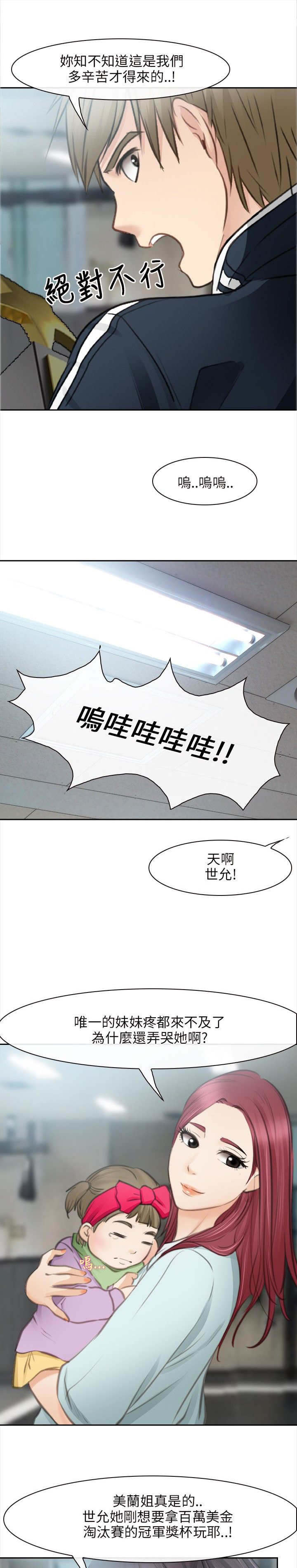 《重返拳坛》漫画最新章节第44章最终的胜利（完）免费下拉式在线观看章节第【5】张图片