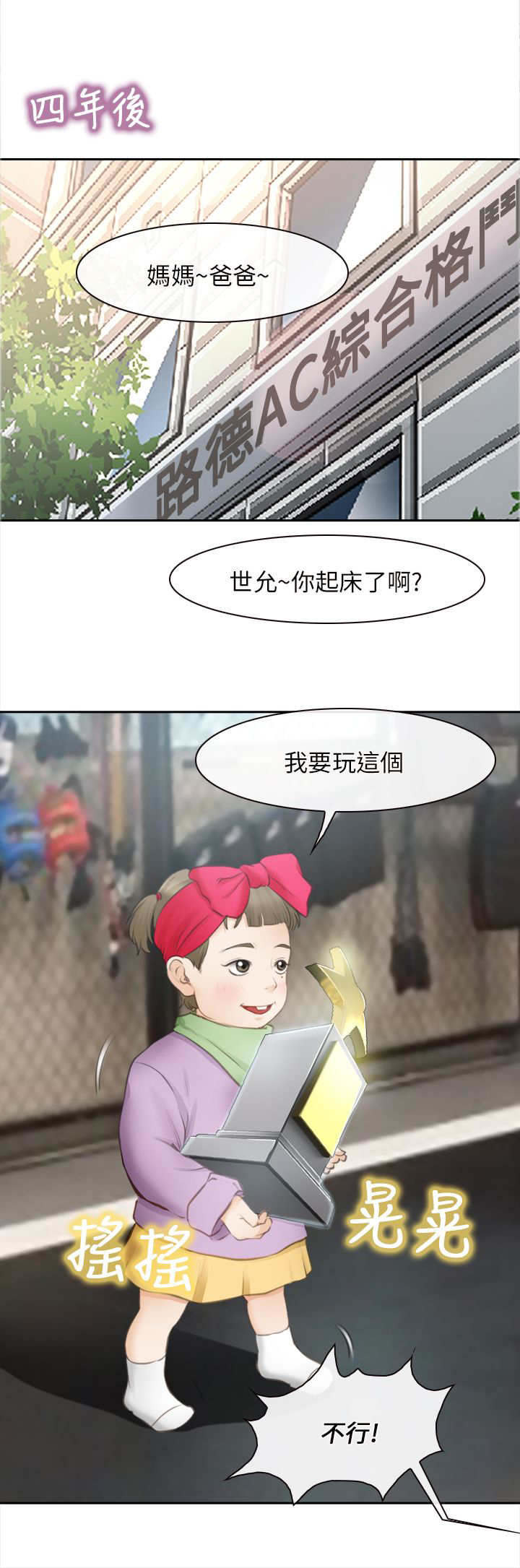 《重返拳坛》漫画最新章节第44章最终的胜利（完）免费下拉式在线观看章节第【6】张图片