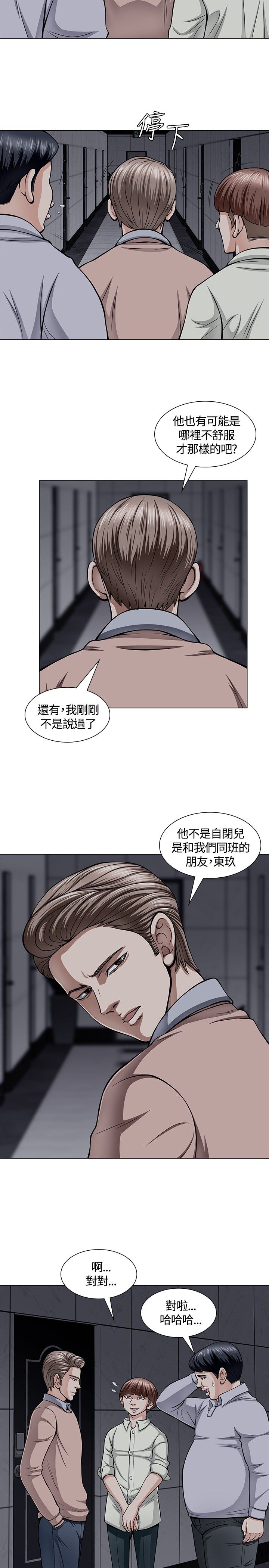 《大学室友》漫画最新章节第5章酒会免费下拉式在线观看章节第【11】张图片