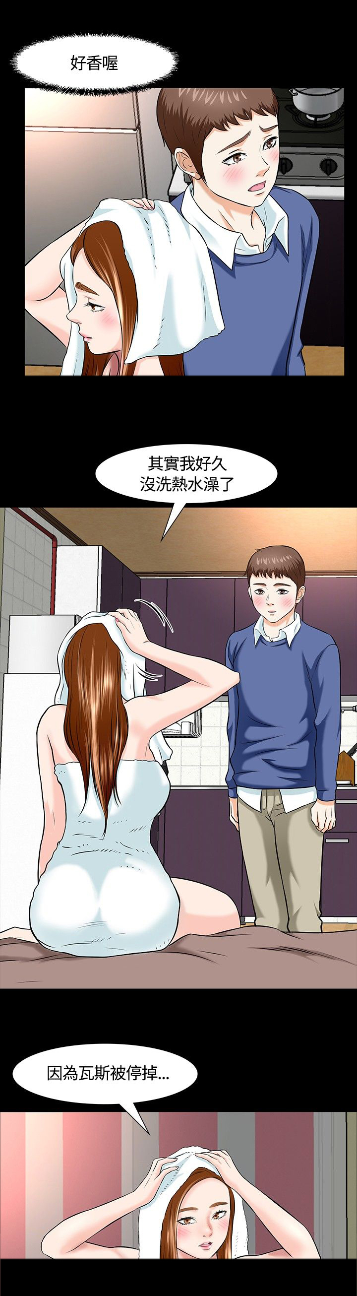 《大学室友》漫画最新章节第18章下厨免费下拉式在线观看章节第【4】张图片