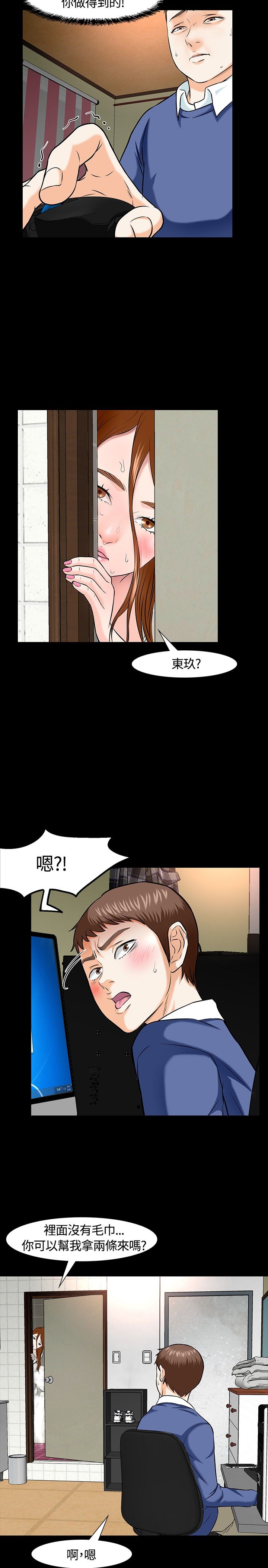 《大学室友》漫画最新章节第18章下厨免费下拉式在线观看章节第【7】张图片