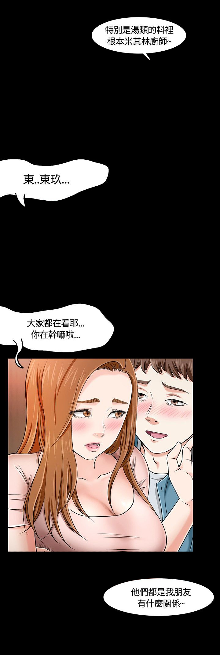 《大学室友》漫画最新章节第21章担忧免费下拉式在线观看章节第【17】张图片