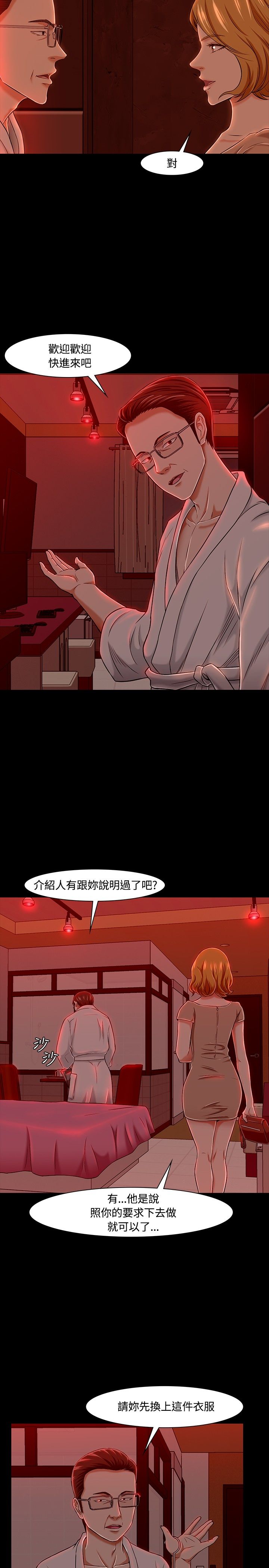 《大学室友》漫画最新章节第21章担忧免费下拉式在线观看章节第【3】张图片