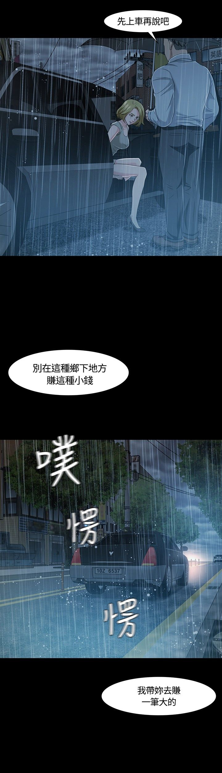 《大学室友》漫画最新章节第21章担忧免费下拉式在线观看章节第【6】张图片