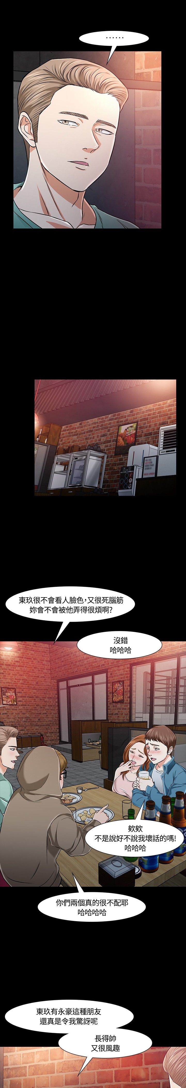 《大学室友》漫画最新章节第21章担忧免费下拉式在线观看章节第【19】张图片