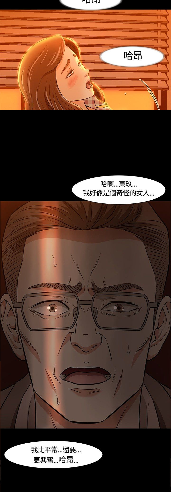 《大学室友》漫画最新章节第22章没发现的事免费下拉式在线观看章节第【2】张图片