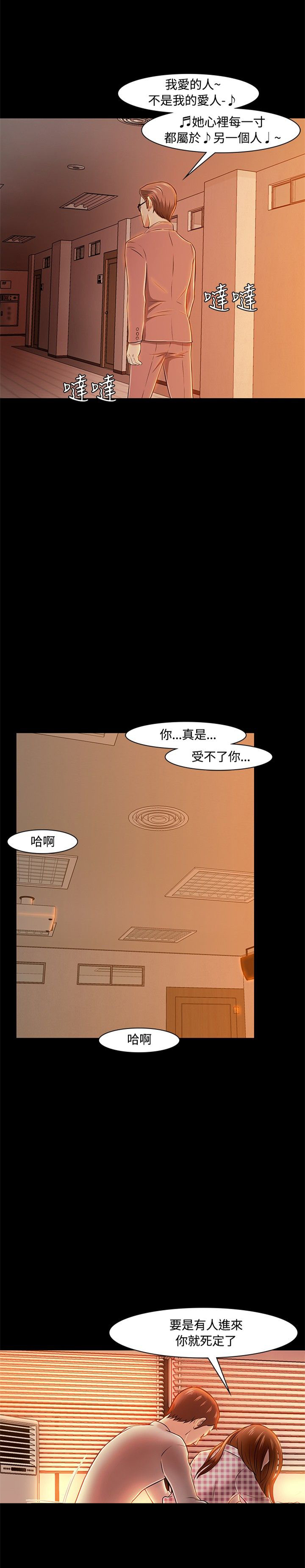 《大学室友》漫画最新章节第22章没发现的事免费下拉式在线观看章节第【13】张图片