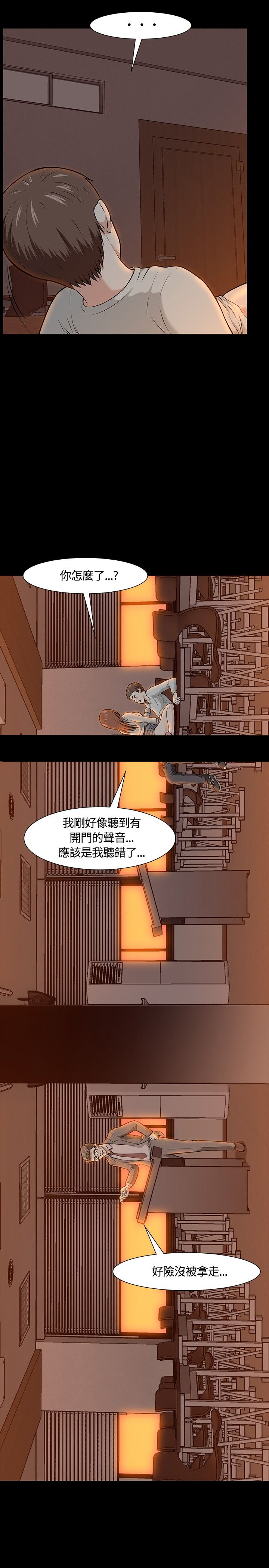 《大学室友》漫画最新章节第22章没发现的事免费下拉式在线观看章节第【9】张图片