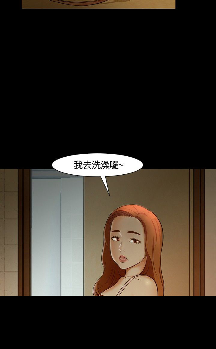 《大学室友》漫画最新章节第26章担心免费下拉式在线观看章节第【3】张图片